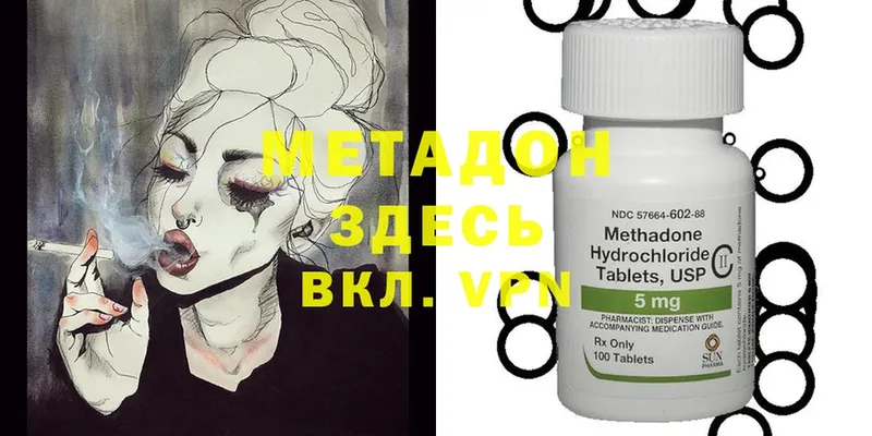 купить наркотик  Кукмор  Метадон methadone 